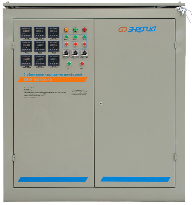 Стабилизатор напряжения Энергия SBW 100000/3