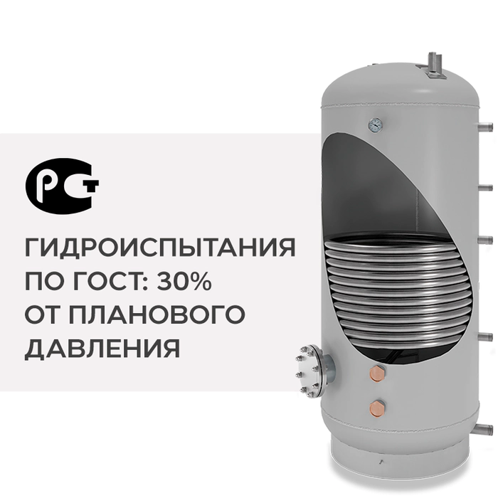 Бойлеры косвенного нагрева ONTERM AISI321 1000Ал. — изображение 8
