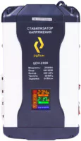 Стабилизатор напряжения РУБИН ЦСН 2000