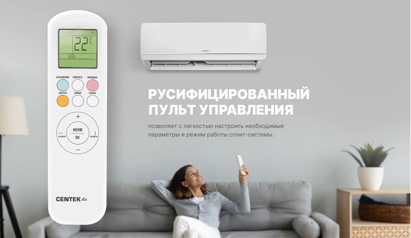Кондиционер Centek CT-65ADC24 — изображение 12