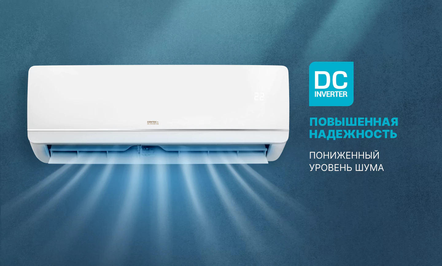 Кондиционер Centek CT-65ADC24 — изображение 27