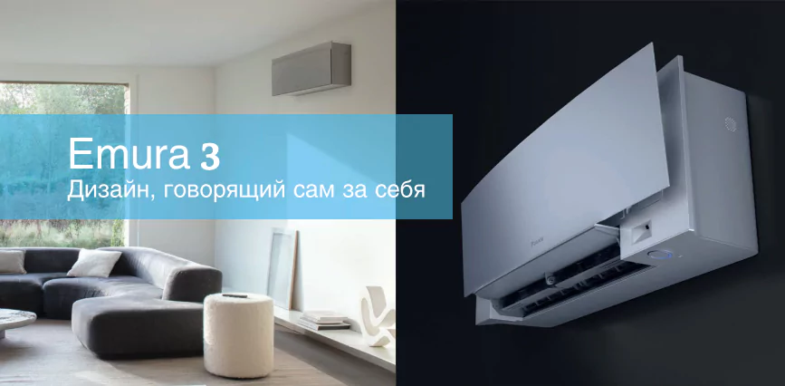 Кондиционер Daikin Emura 3 FTXJ25AW9/RXJ25A9 — изображение 7