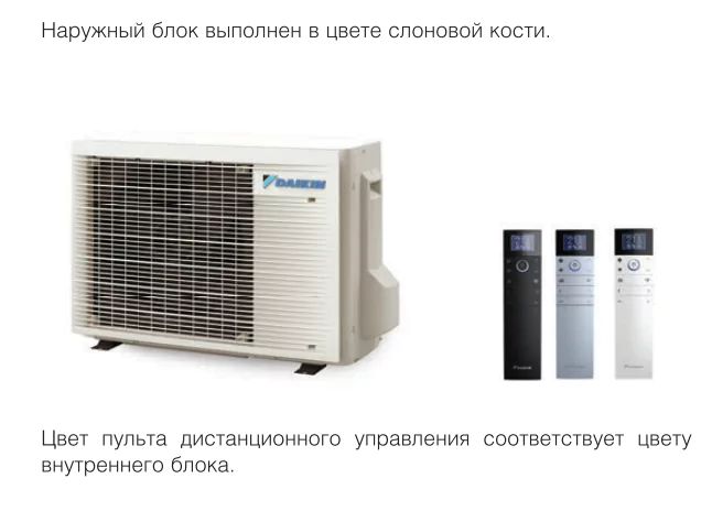 Кондиционер Daikin Emura 3 FTXJ25AW9/RXJ25A9 — изображение 10