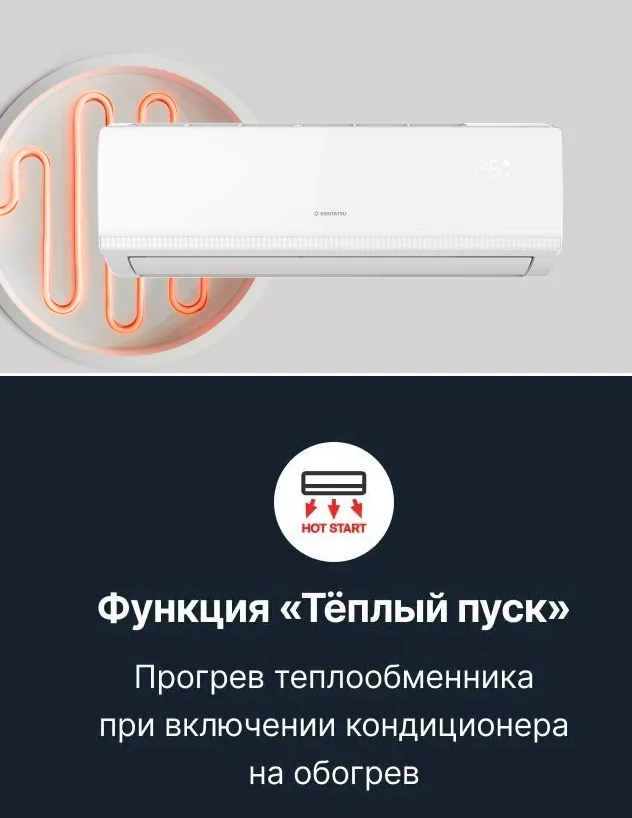 Кондиционер Kentatsu Atama KSGAT21HZRN1/KSRAT21HZRN1 — изображение 15
